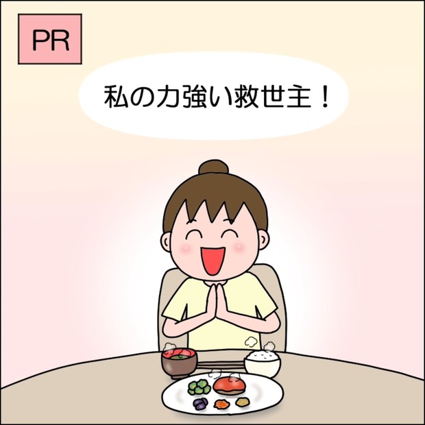 ナッシュ タイアップ企画