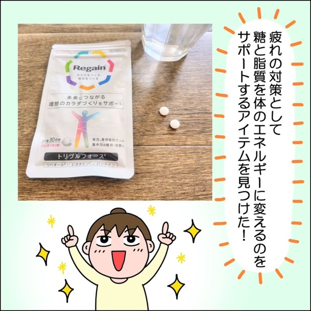 トリプルフォース タイアップ企画