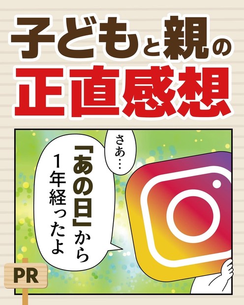 Meta様タイアップ企画