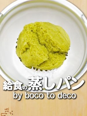 bocotodecoタイアップ2