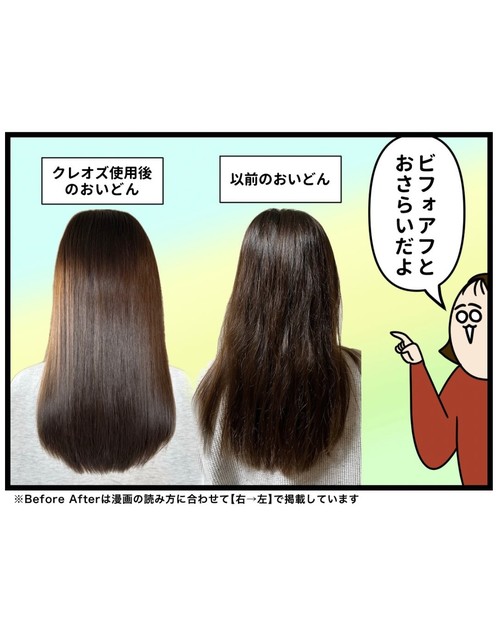 クレオズPR企画