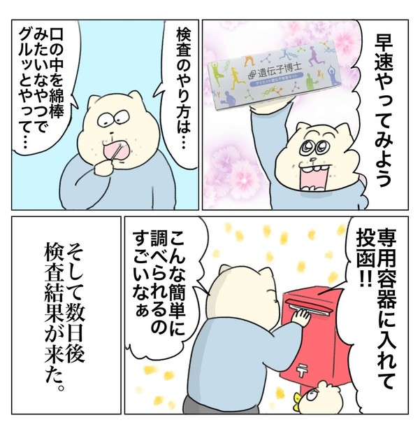 遺伝子博士タイアップ