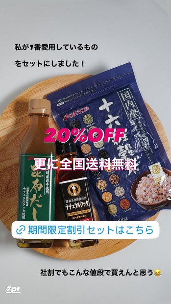 緑屋コラボ企画