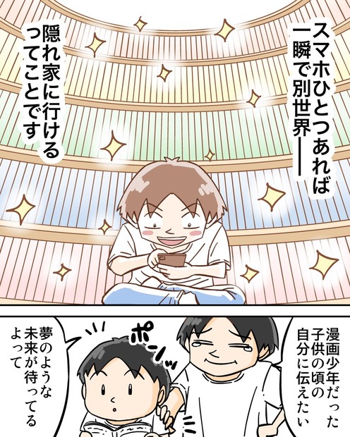 AmazonManga タイアップ
