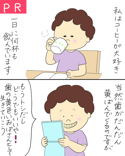 MiiS タイアップ
