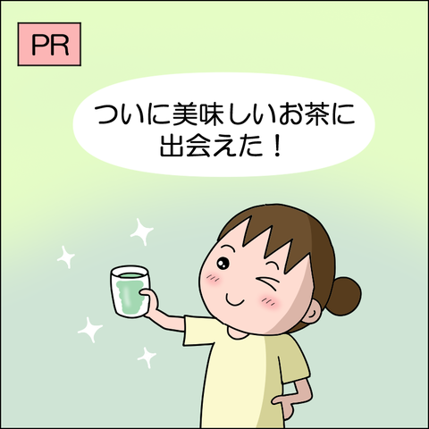 ティーフレックス タイアップ