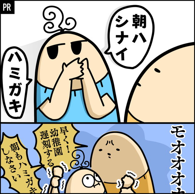 ばぶりーキッズ タイアップ