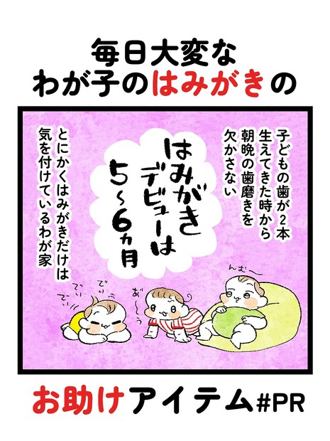 ばぶりーキッズ タイアップ