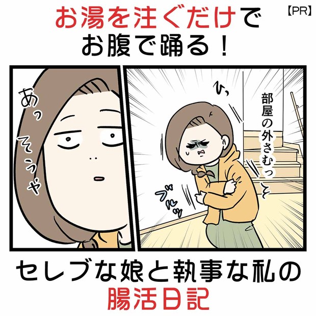 ティーフレックス　タイアップ企画