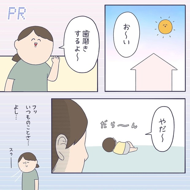ばぶりーキッズ タイアップ