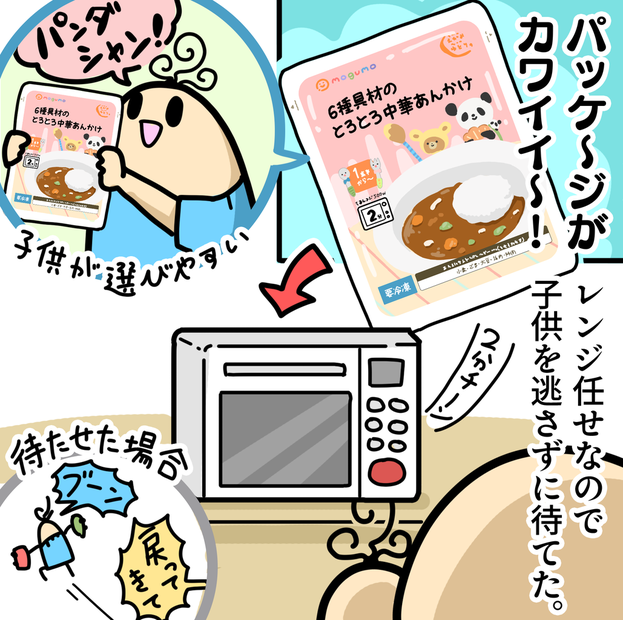 モグモ タイアップ
