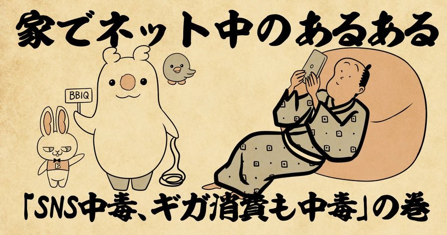 QTnet タイアップ第1弾