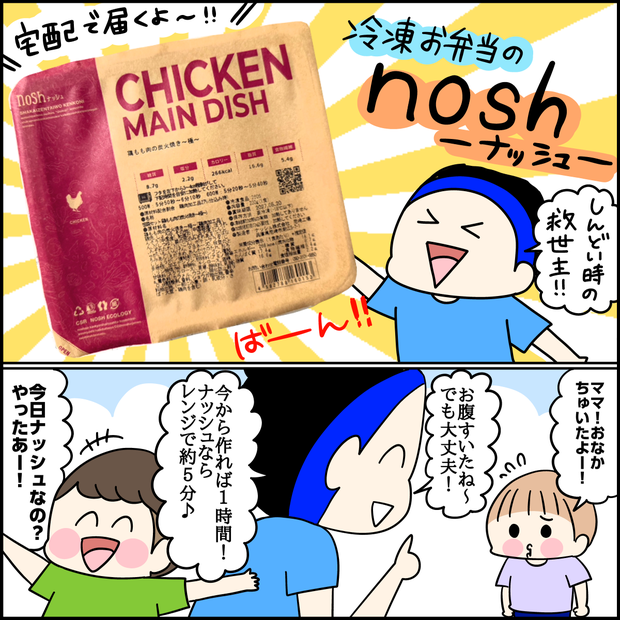 ナッシュ タイアップ
