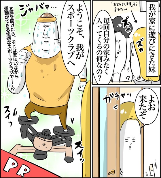 ルネサンスステッパータイアップ企画