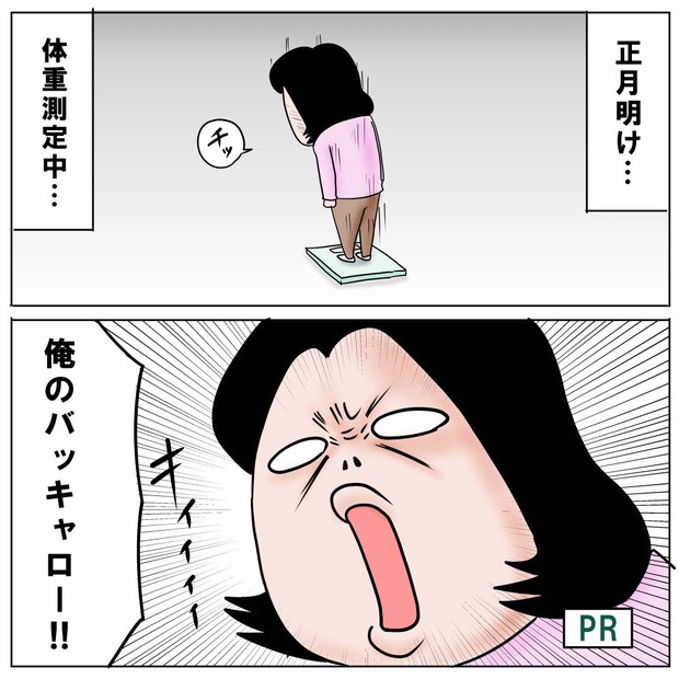 GBファスティング タイアップ企画