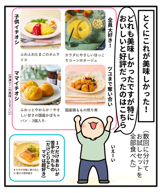 モグモ タイアップ